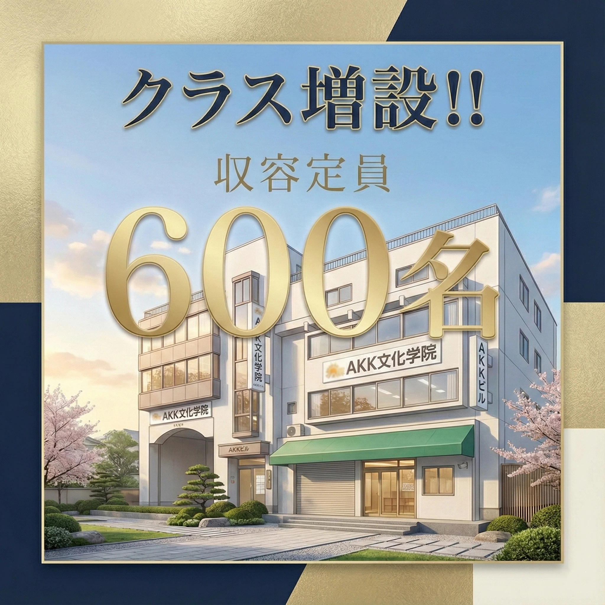 重要お知らせバナー6