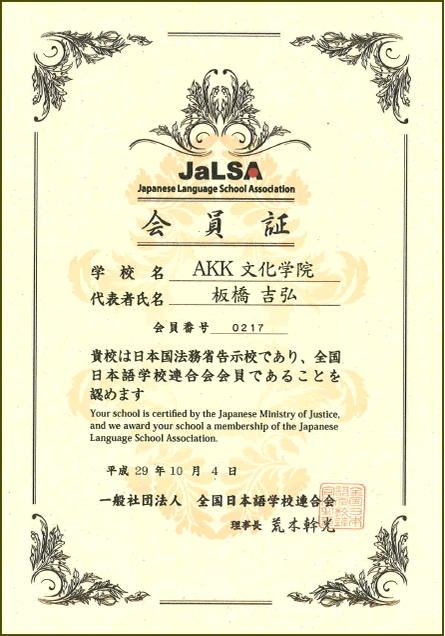 保険認定書