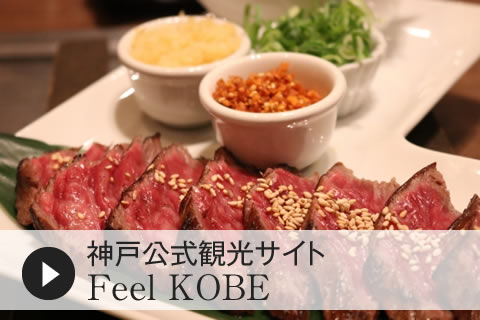 神戸